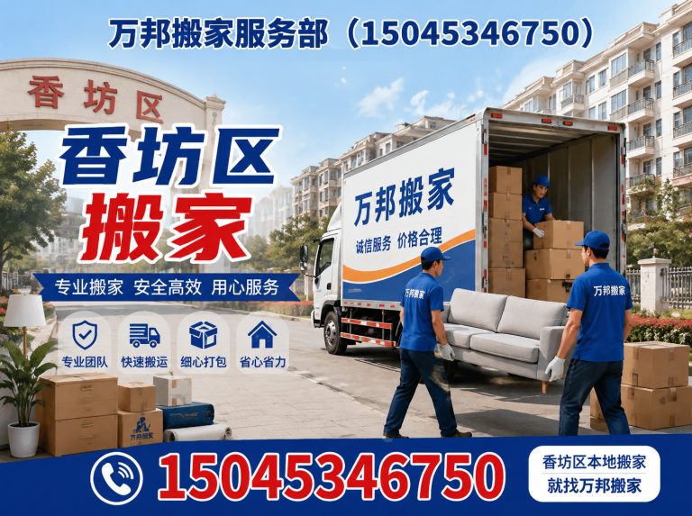南岗区家具拆装展示图